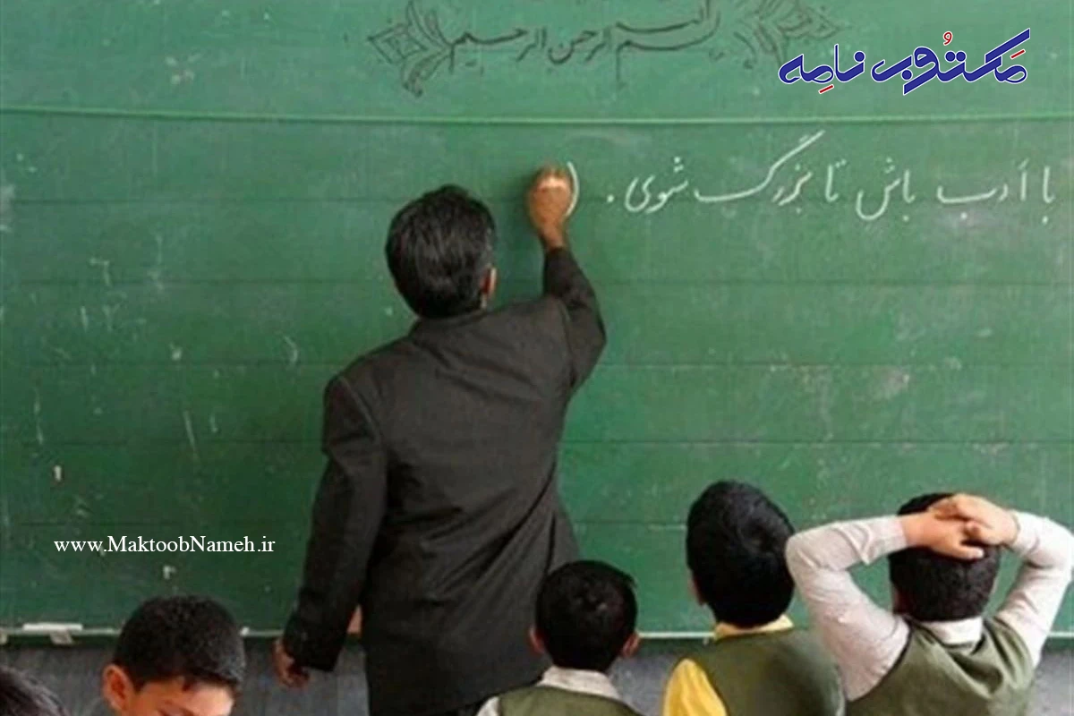 حقوق معلمان