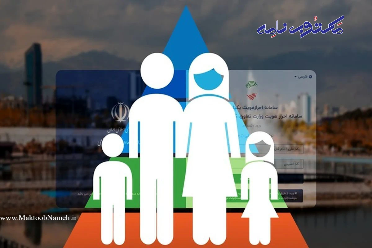 دهک بندی یارانه