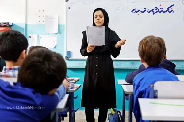 رتبه‌بندی معلمان