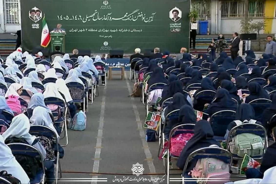 اموزش و پرورش