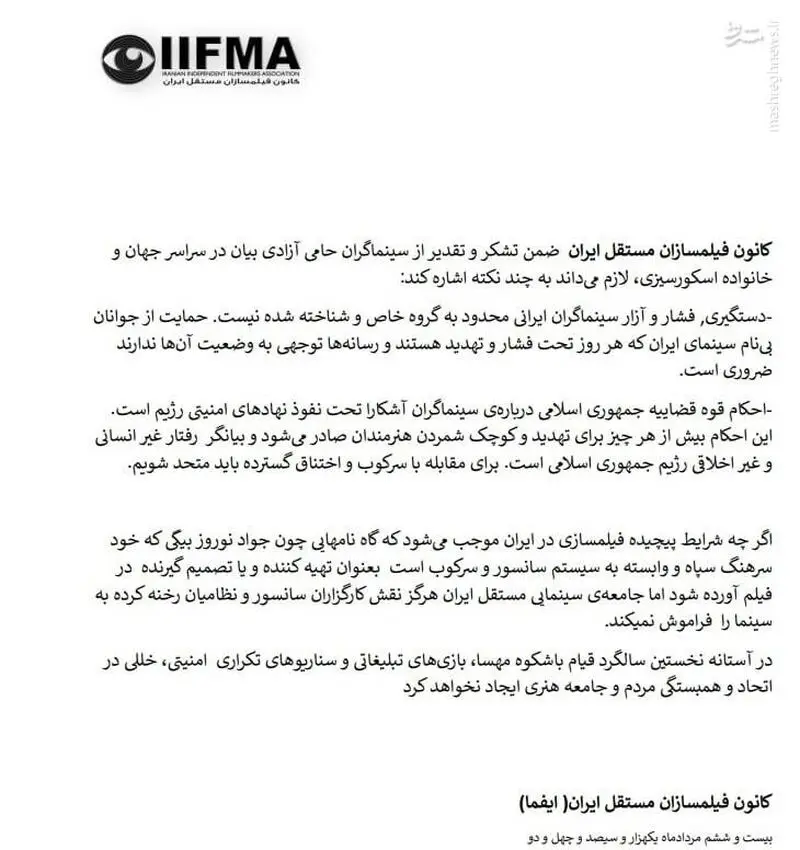 آیا فیلم «مراقب» در ایران قابل نمایش است؟ / چه کسانی از حذف سینمای رسمی ایران از جشنواره های جهانی سود می برند؟ / چرا «لاله مرزبان» همه آنچه باید بگوید را نگفت؟
