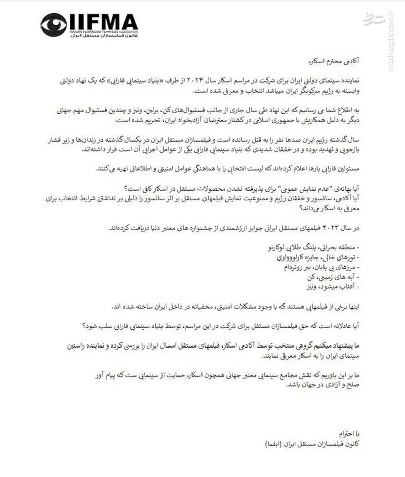 آیا فیلم «مراقب» در ایران قابل نمایش است؟ / چه کسانی از حذف سینمای رسمی ایران از جشنواره های جهانی سود می برند؟ / چرا «لاله مرزبان» همه آنچه باید بگوید را نگفت؟