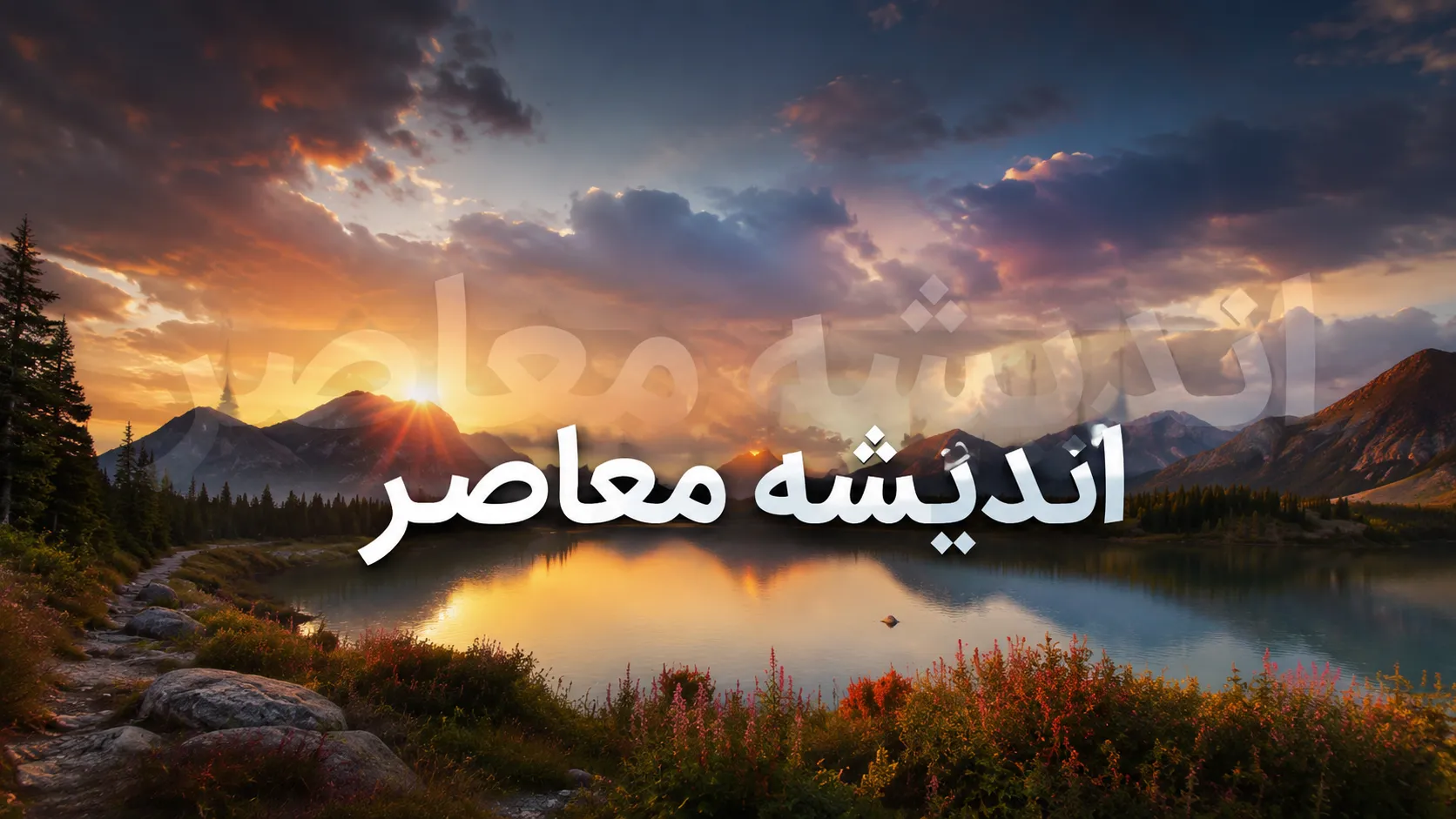 وضعیت مطالبات رتبه بندی بازنشستگان فرهنگی