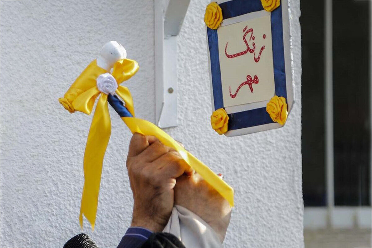 اموزش و پرورش
