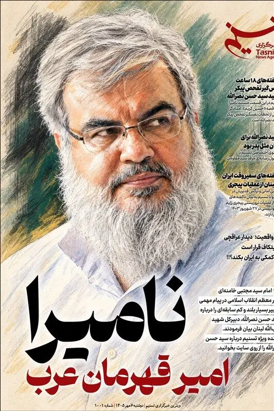 امیر قهرمان عرب رازهای زندگی شهید نصرالله در ویترین ۱۰۰۱