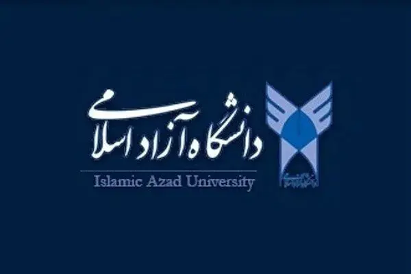 انتخاب واحد تکمیلی دانشگاه آزاد از فردا آغاز می شود