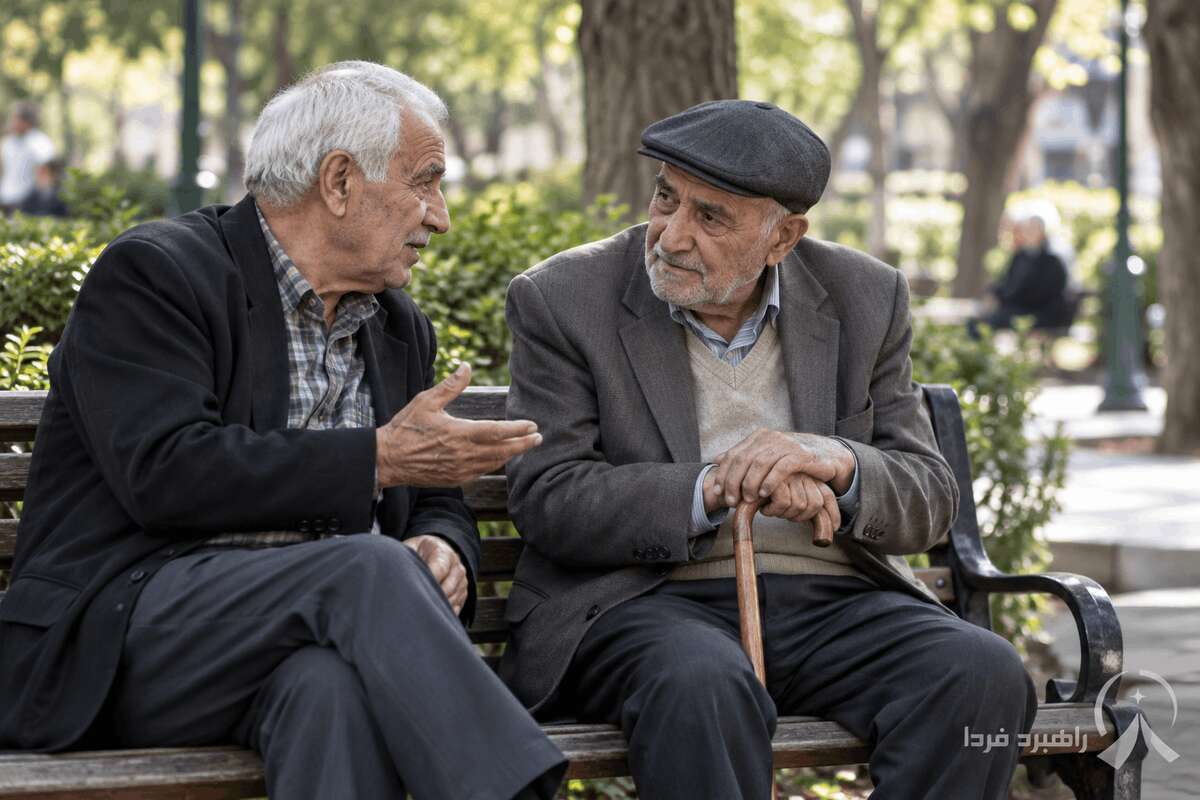 بازنشسته