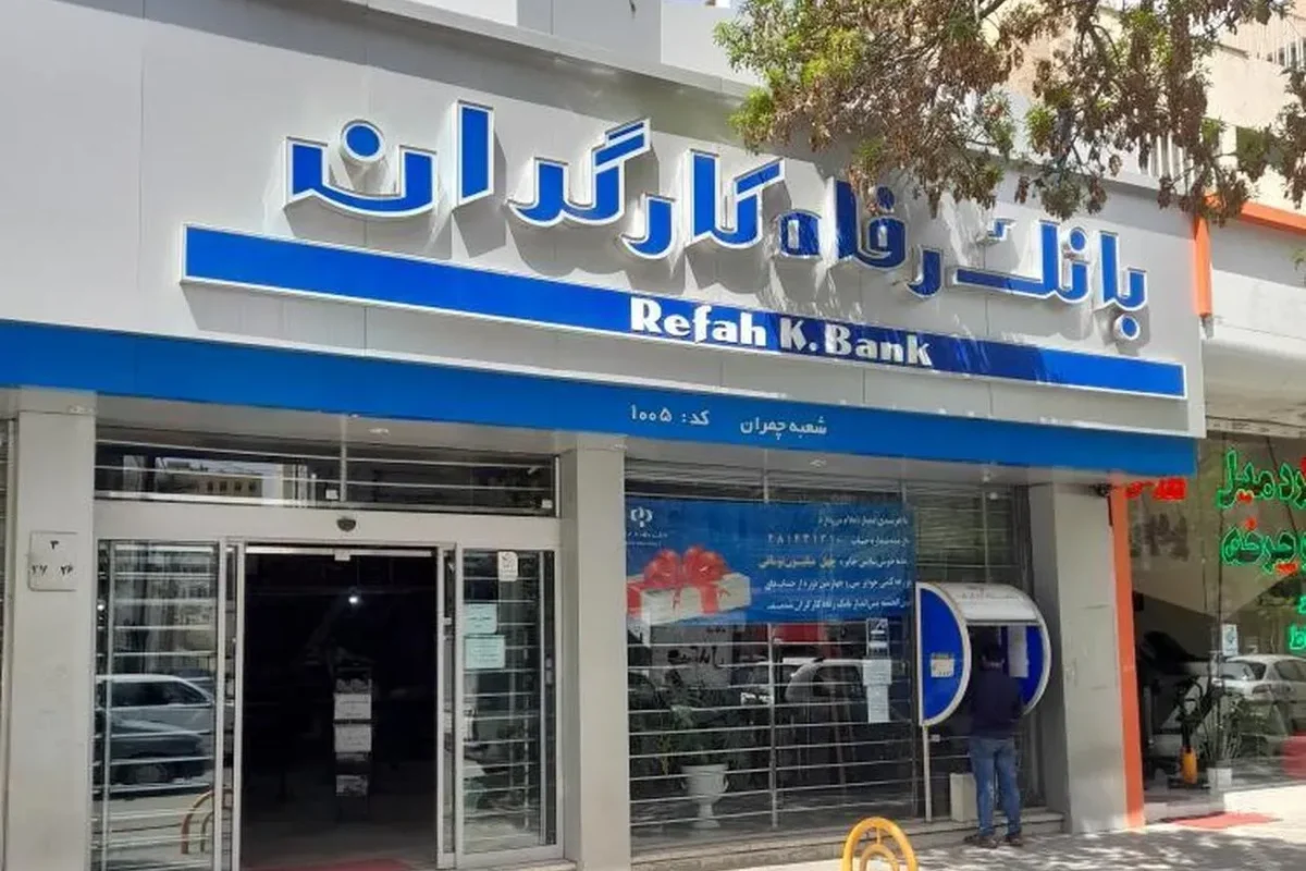 بانک رفاه معوقات بازنشستگان تامین اجتماعی را زودتر پرداخت کرد