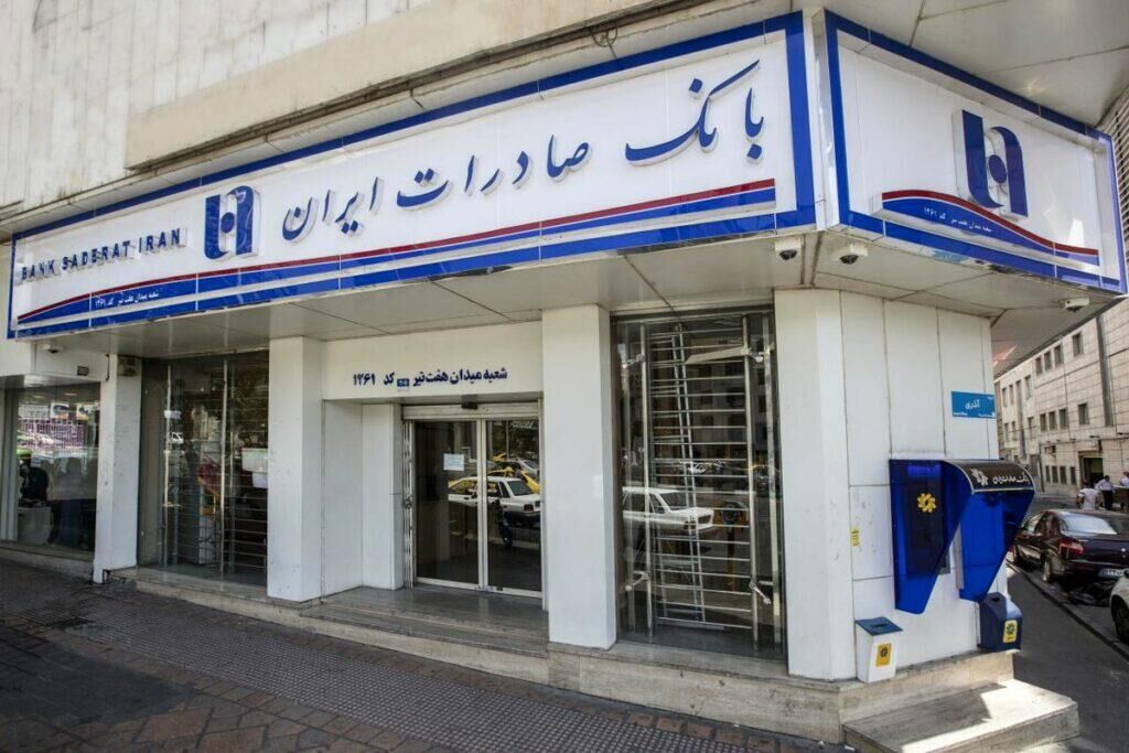 بانک ها