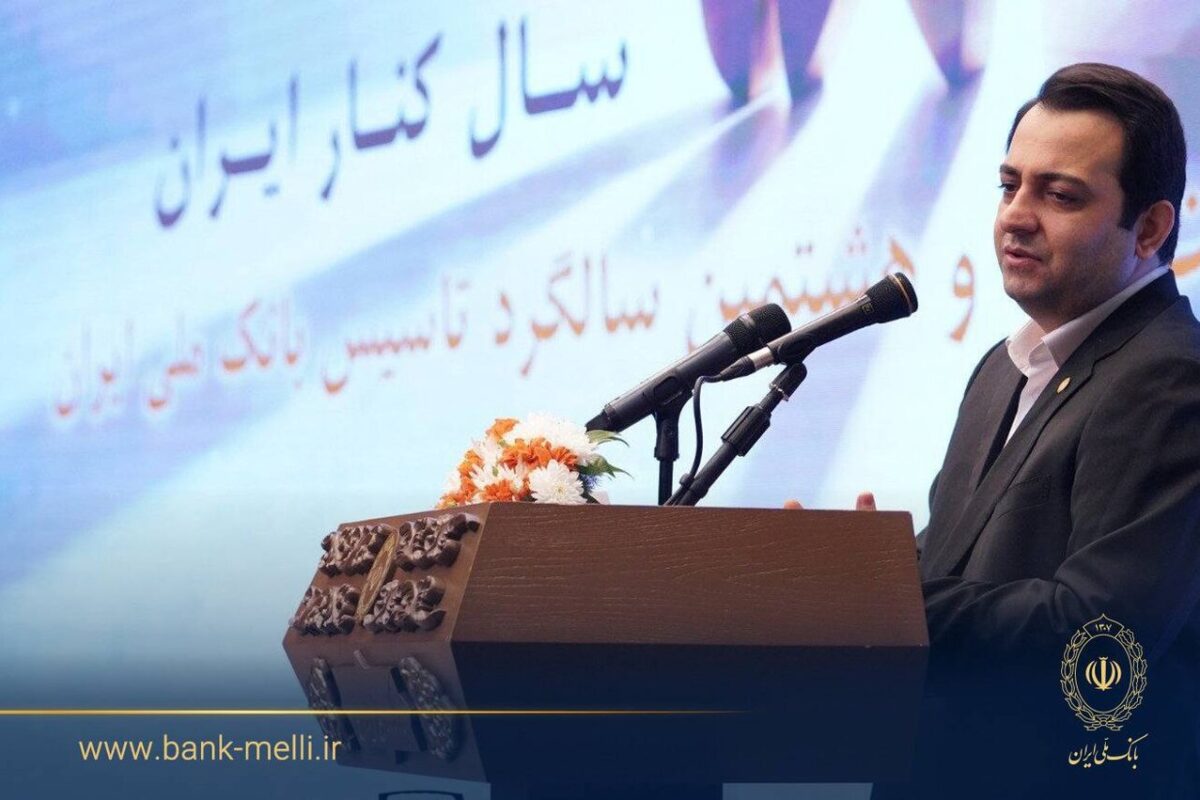 تاکید مدیرعامل بانک ملی بر تحول در ۹۸ سالگی تاسیس