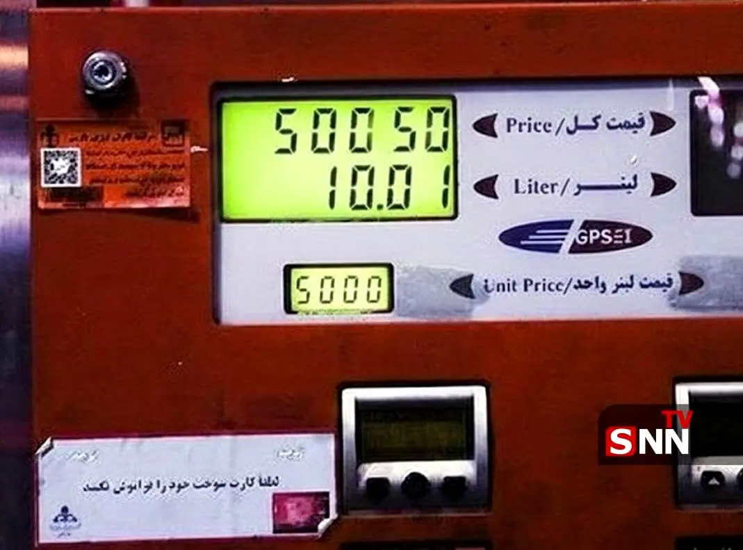 حذف یک صفر از کنتور پمپ های بنزین با نرخ جدید