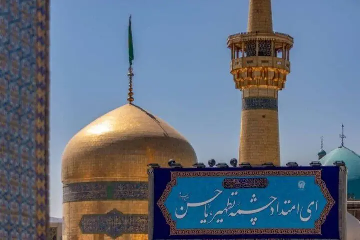 حرم امام رضا ع در جشن میلاد امام حسن عسکری ع به اوج شادی رسید