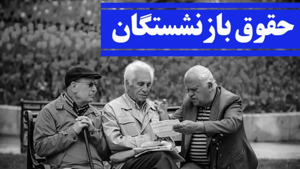 دسترسی آسان به فیش حقوق بازنشستگان نفت با به روزرسانی سامانه سما
