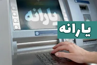 دستور جدید عارف برای واریز یارانه به کیف پول