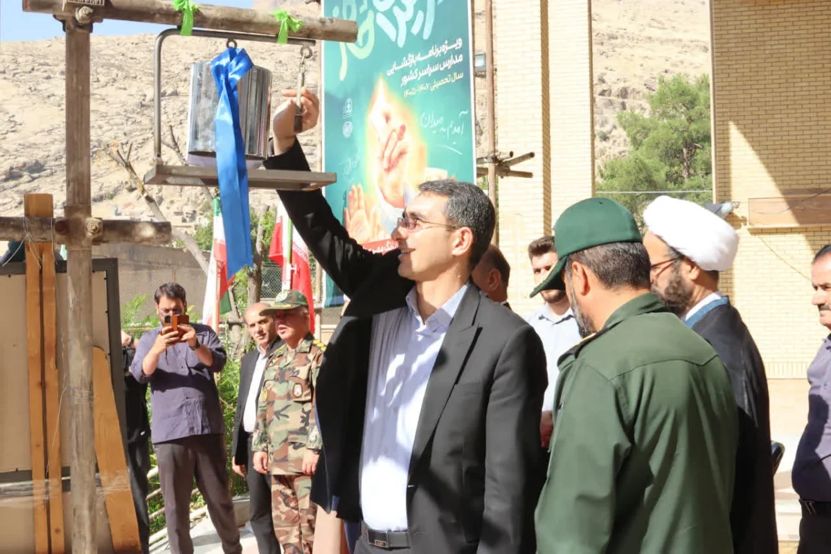 زنگ مهر و ایثار در خرم آباد نواخته شد