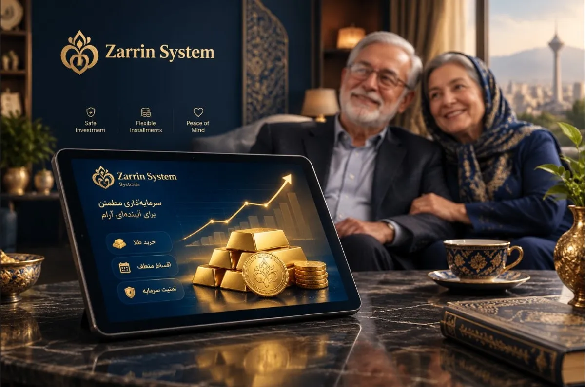 طرح زرین تأمین خرید اقساطی طلا برای بازنشستگان آغاز می شود