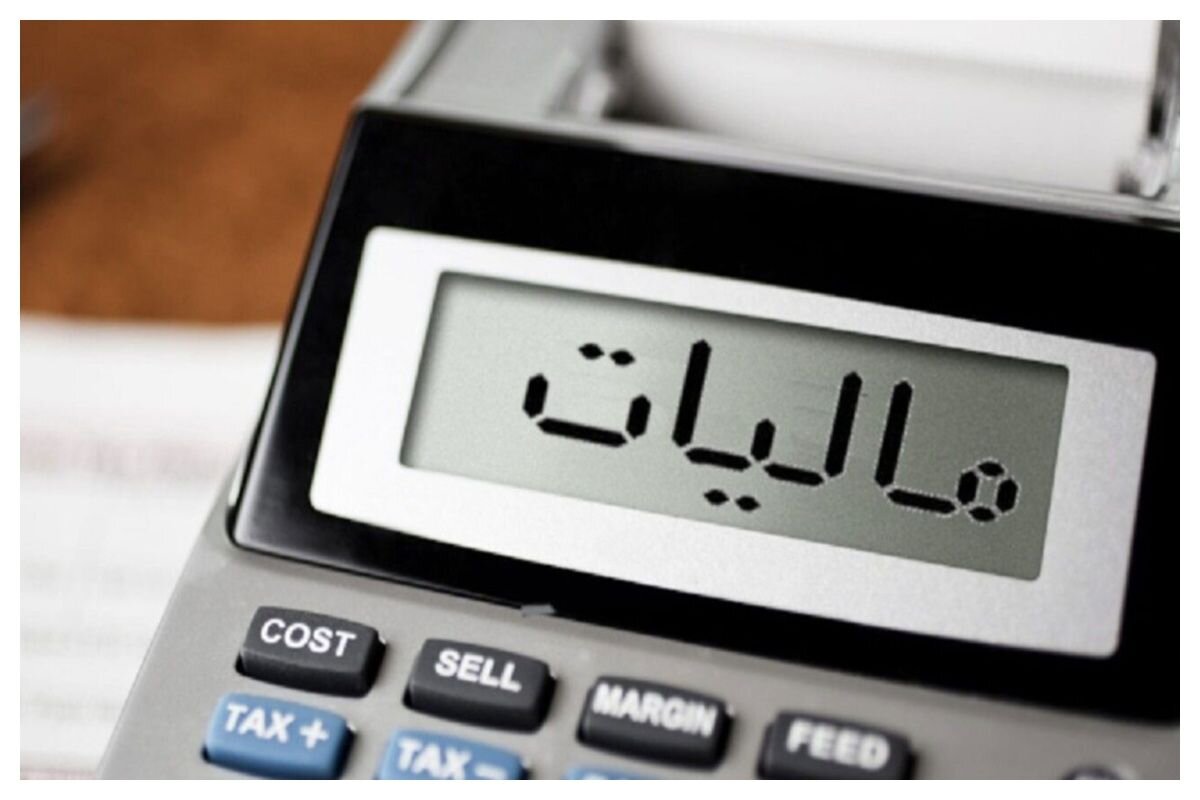 مهلت ارائه اظهارنامه مالیاتی تا ۳۱ شهریور تمدید شد