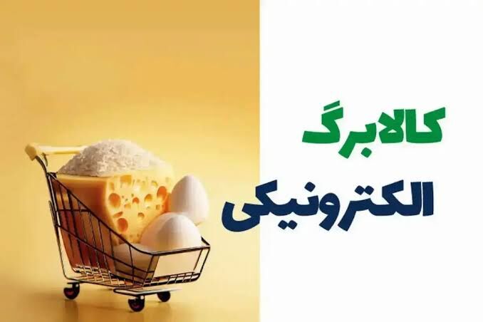 کالابرگ 02