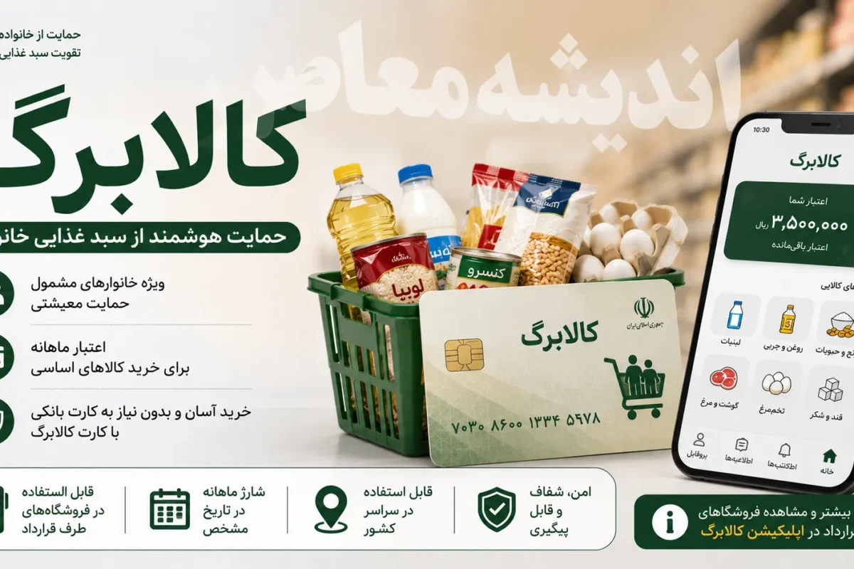 کالابرگ 24