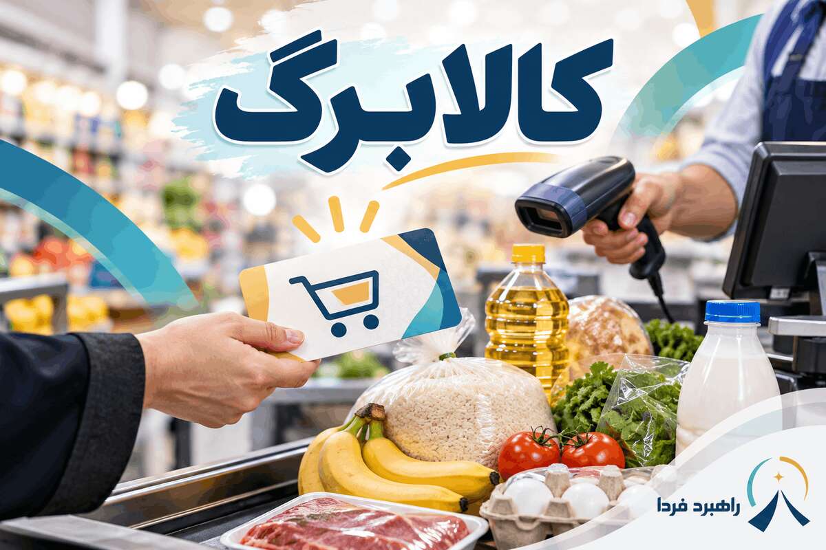 کالابرگ