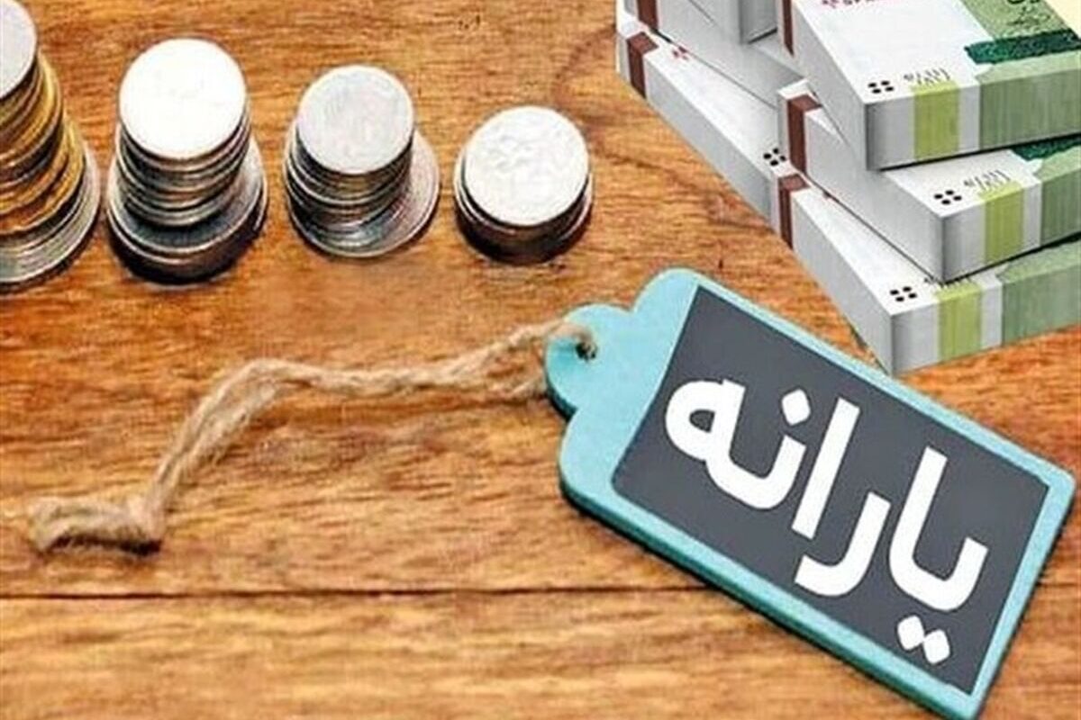 یارانه