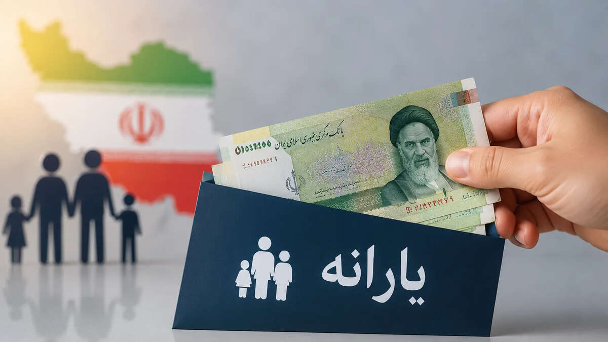 یارانه