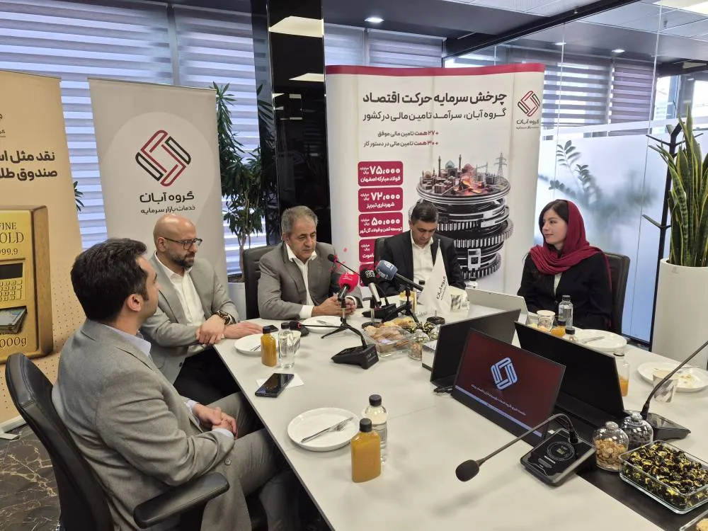 آبان ۴۴ همتی جهش در دارایی ها و نوآوری با هوش مصنوعی