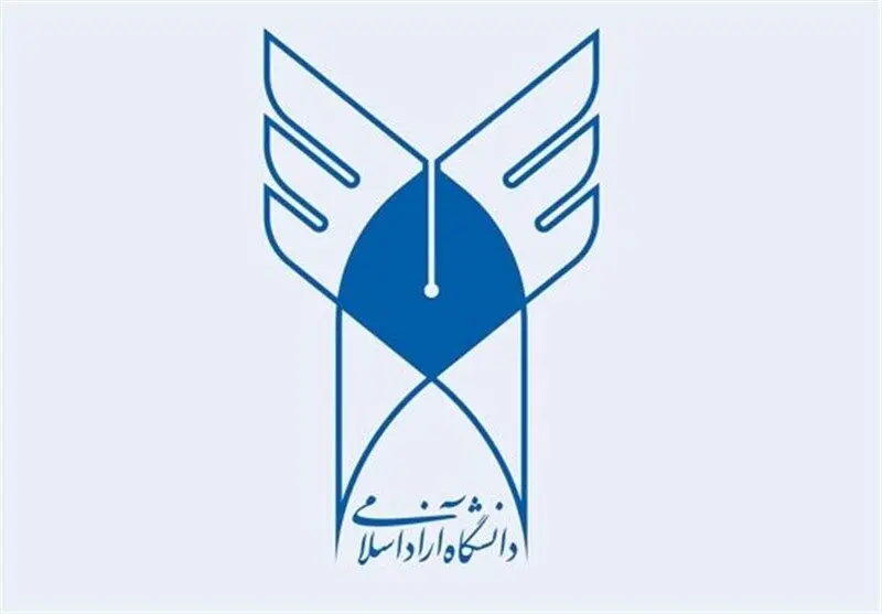 تحصیل رایگان فرزندان شهدا در دانشگاه آزاد تهران شرق