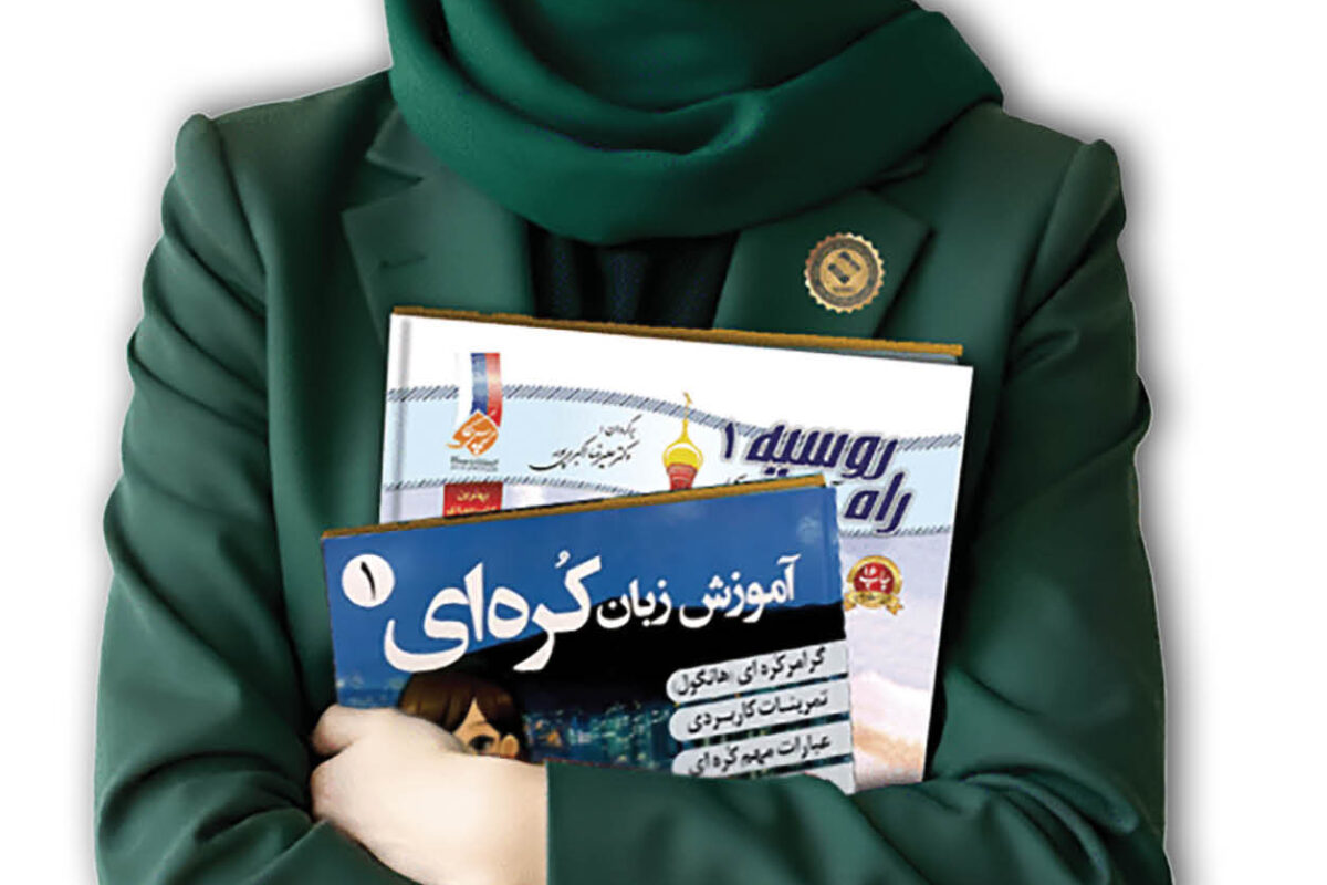 رونق یادگیری زبان کره ای از مد تا واقعیت آموزشی