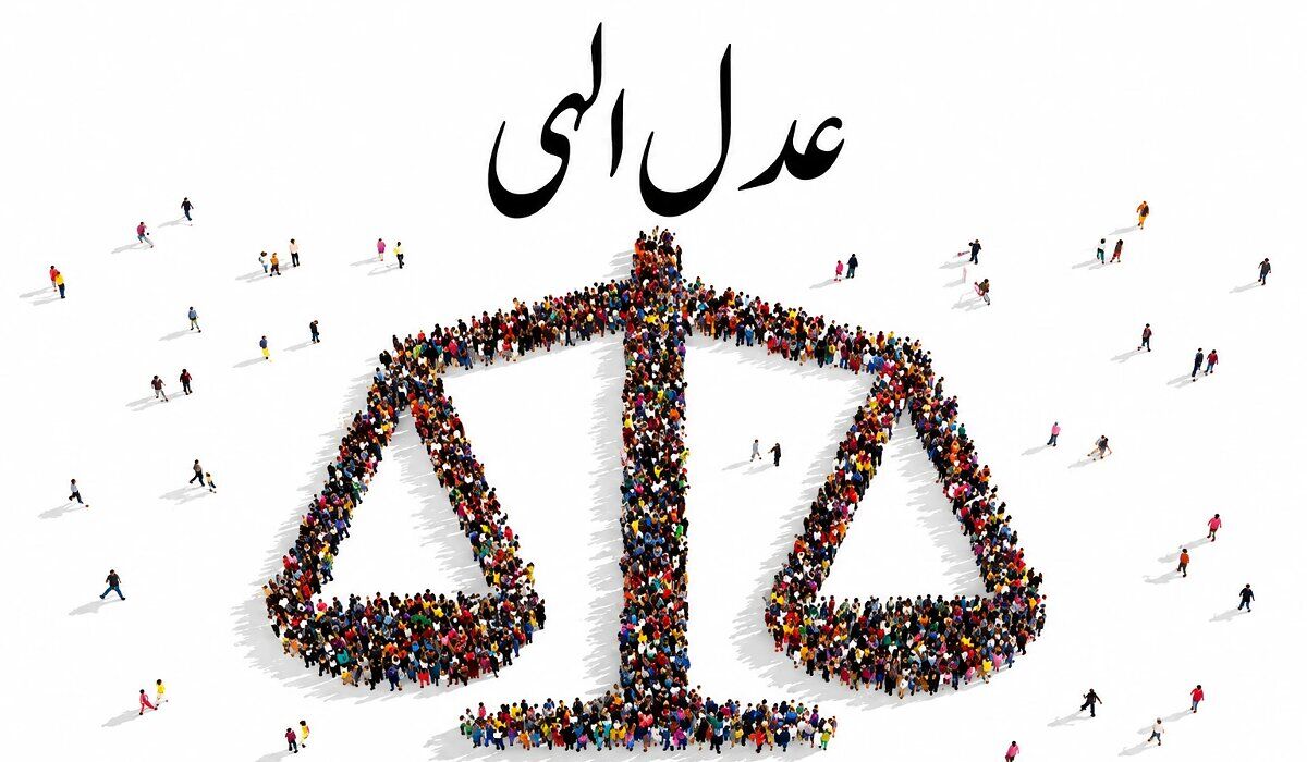 چرا تفاوت های زندگی تقصیر خدا نیست بررسی عدل الهی