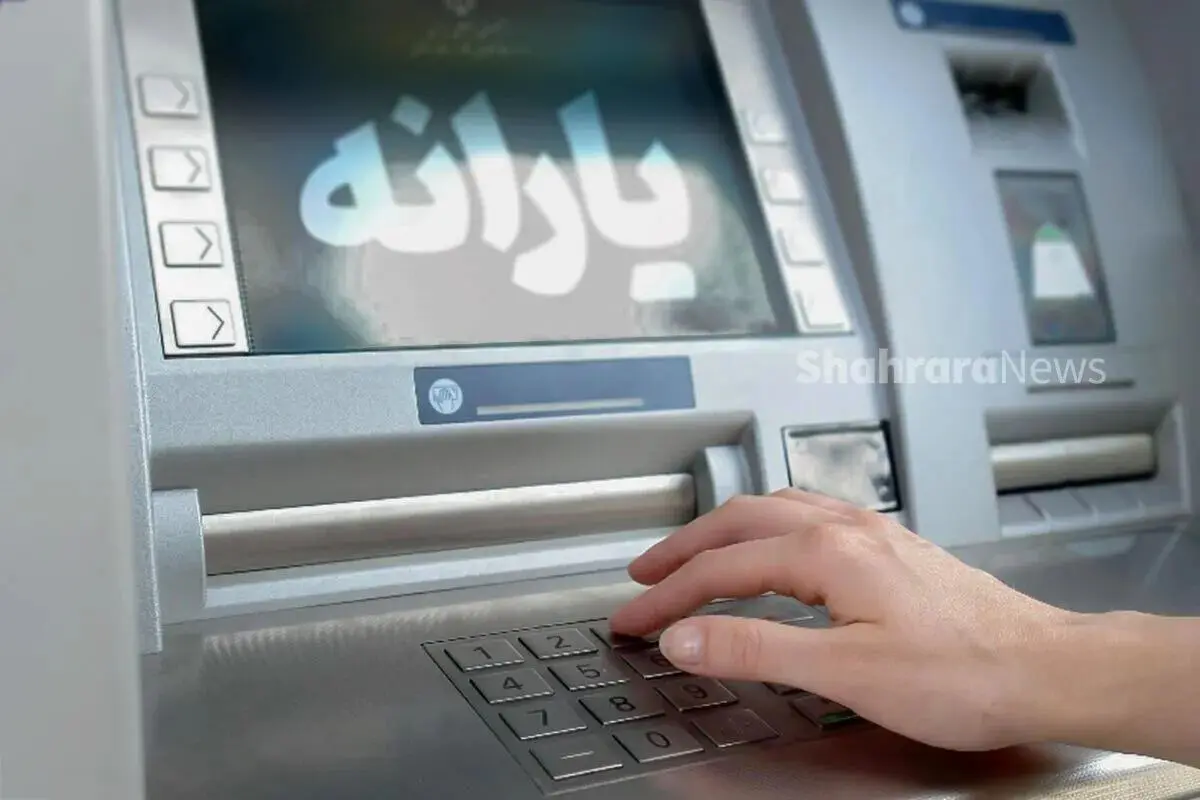 یارانه معوق ۱۷۷ هزار نفر فردا واریز می شود